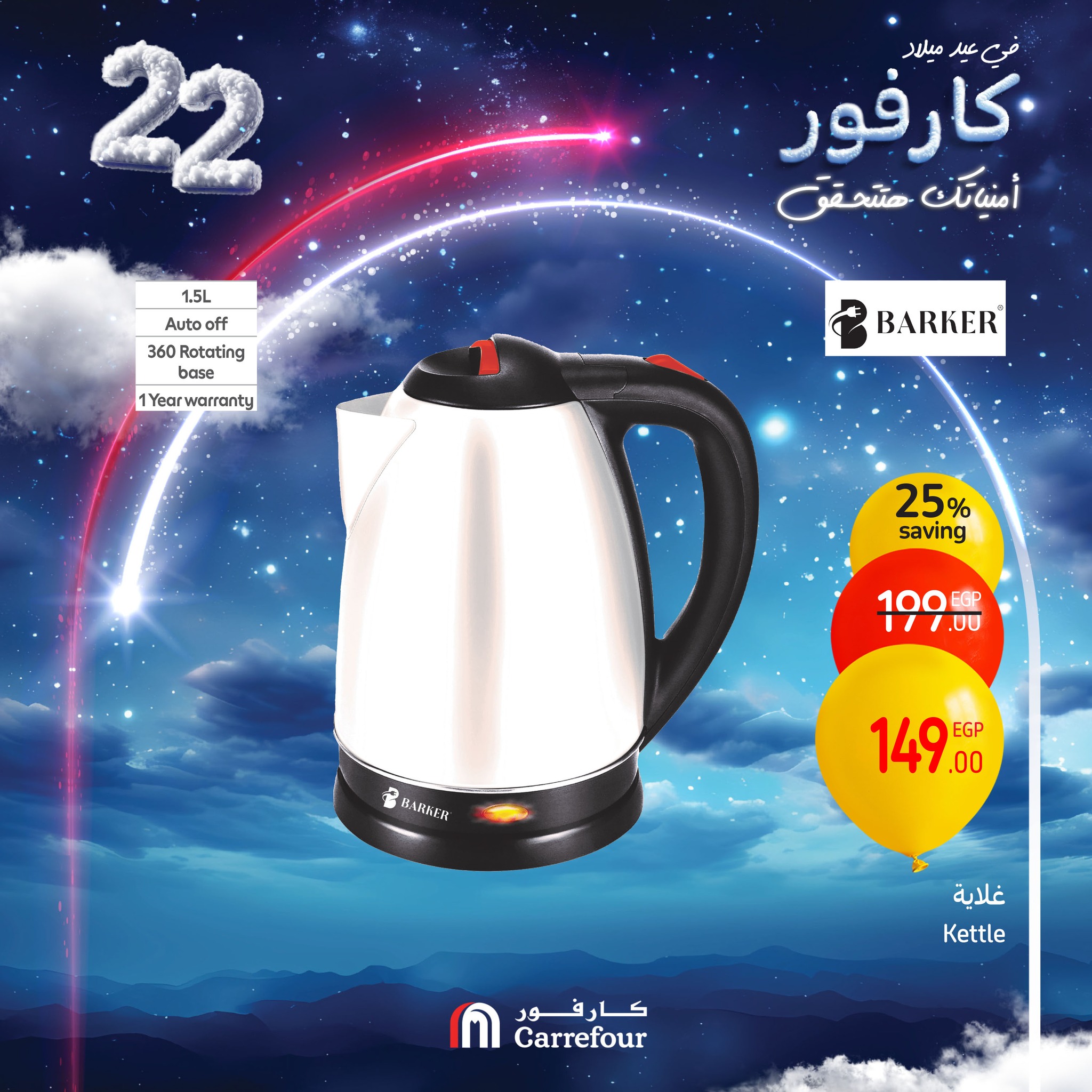 carrefour offers from 30jan to 2feb 2025 عروض كارفور من 30 يناير حتى 2 فبراير 2025 صفحة رقم 45